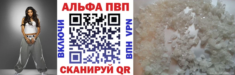 Alpha PVP Соль Кораблино