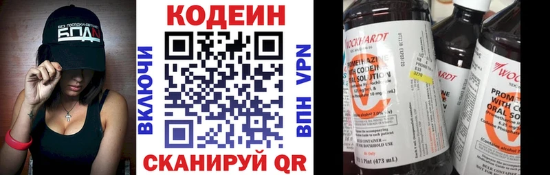 Кодеиновый сироп Lean Purple Drank Кораблино
