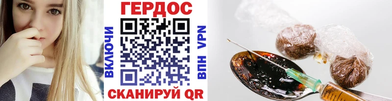 ГЕРОИН гречка  Кораблино 