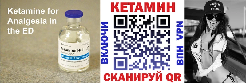 КЕТАМИН VHQ  Кораблино 