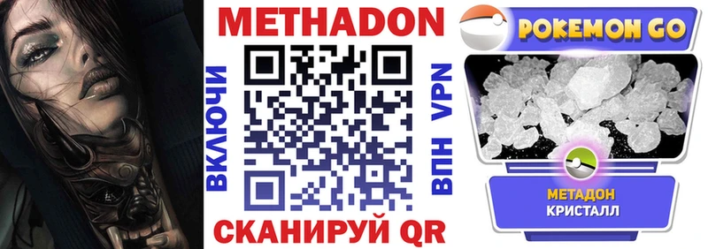 гидра маркетплейс  Кораблино  МЕТАДОН methadone 