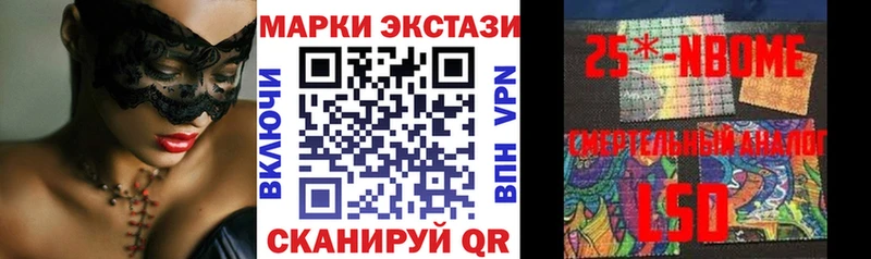 Марки N-bome 1,8мг  Кораблино 